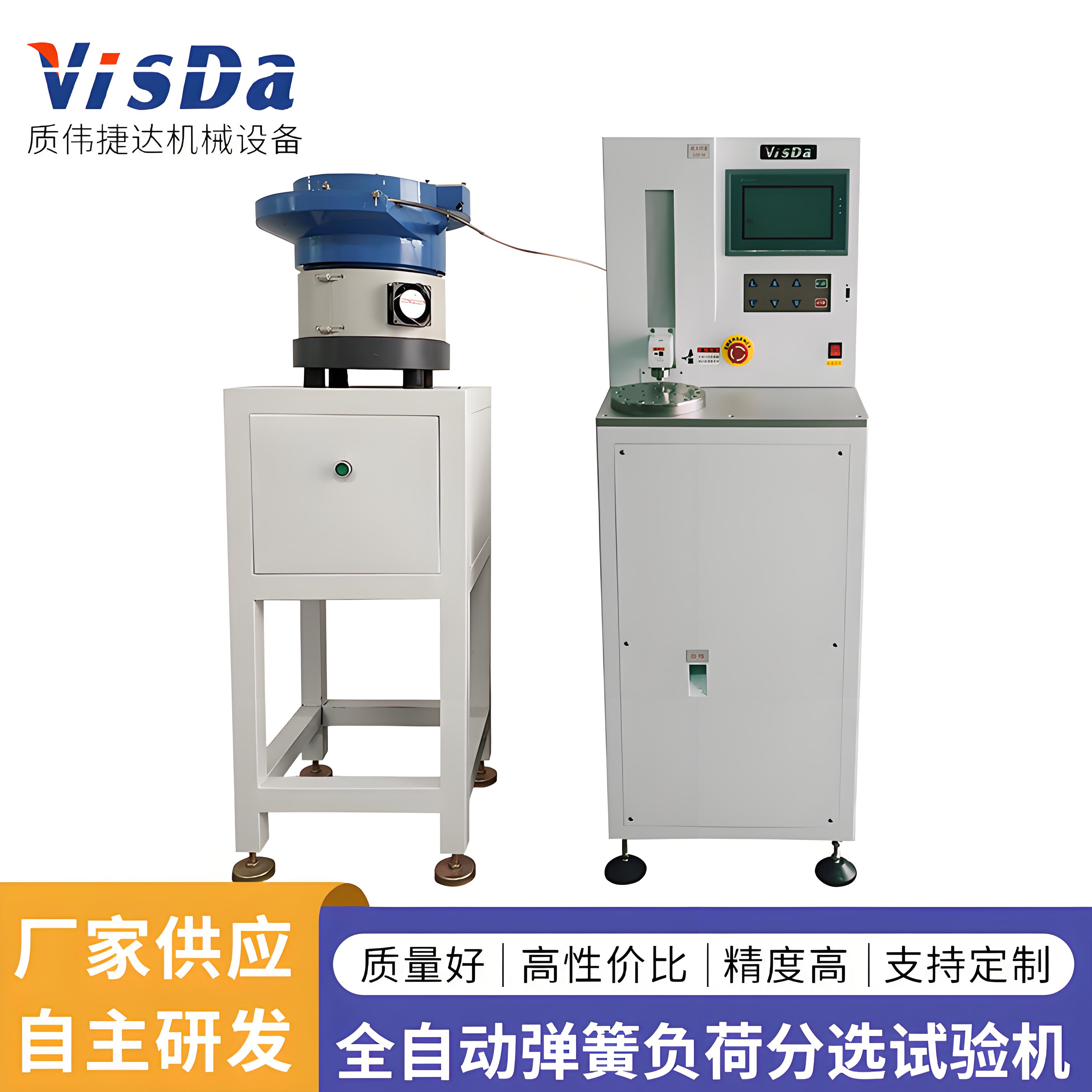 AUTO-QSP-500N全自動彈簧負荷分選試驗機