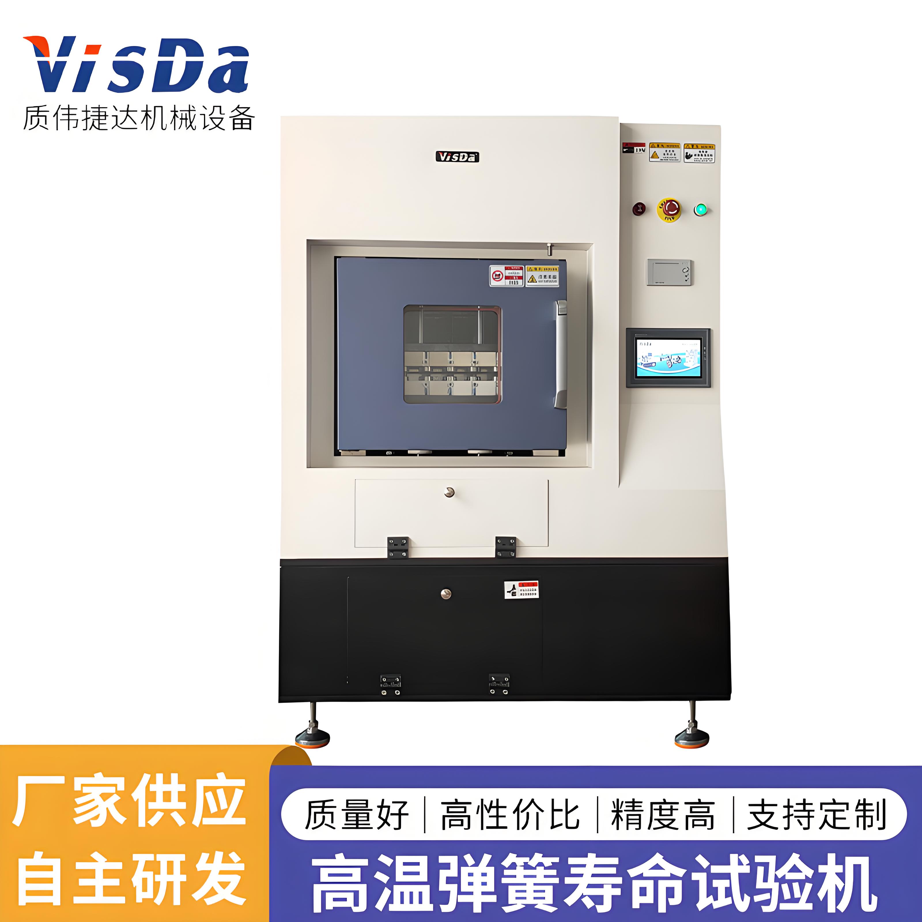 AUTO-ASH-1000N高溫彈簧壽命試驗機