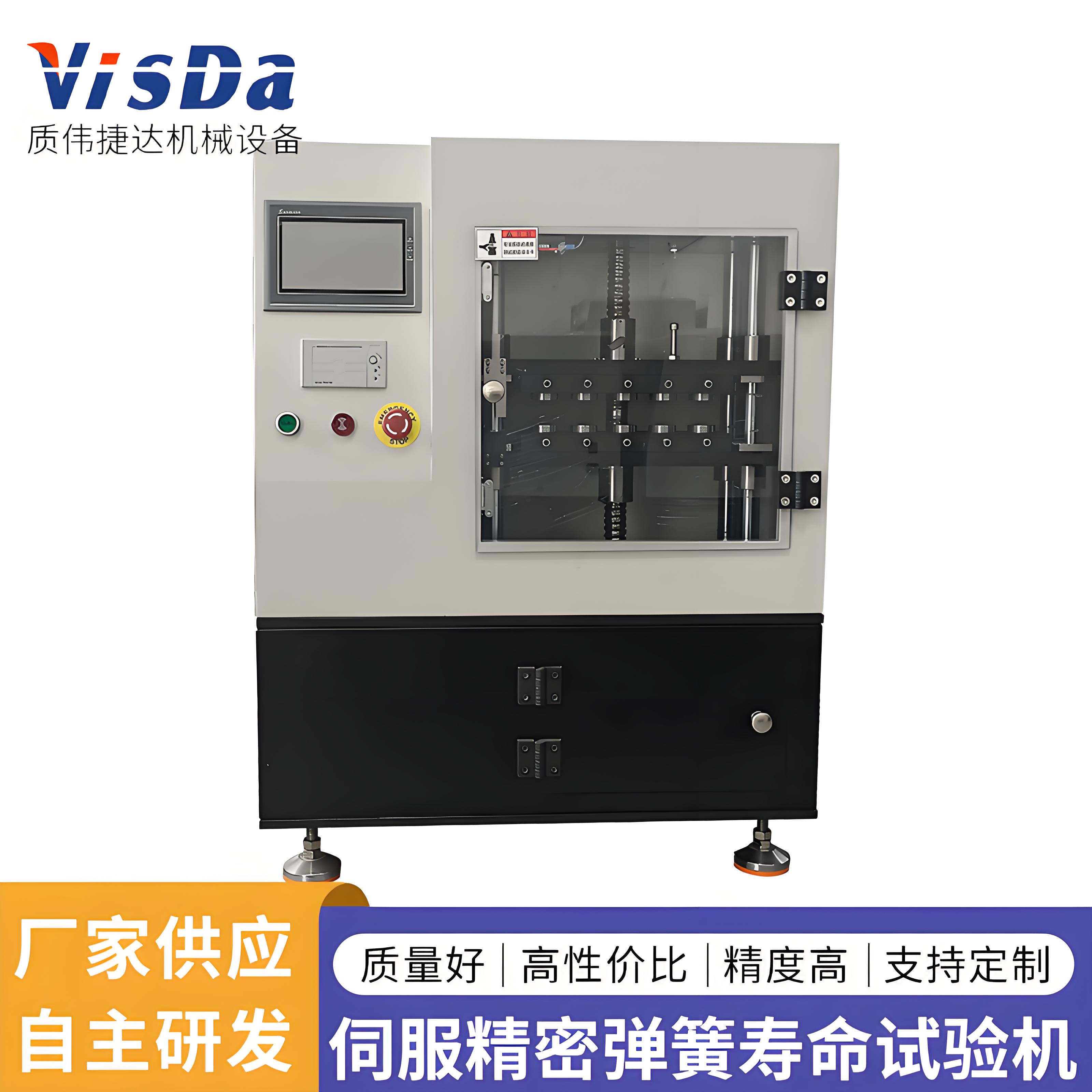 AUTO-ASS-2000N~5000N 伺服精密彈簧壽命試驗機